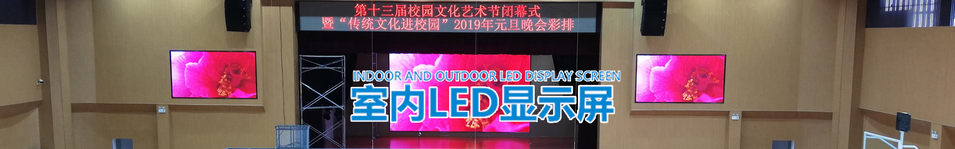 湖南匯彩電子科技—長沙LED顯示屏廠家|電子顯示屏|LED異形屏|透明屏|大屏 湖南匯彩電子科技—長沙LED顯示屏廠家|電子顯示屏|LED異形屏|透明屏|大屏